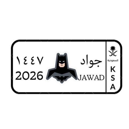 صورة لوحة أطفال لوجو بتمان ملونة